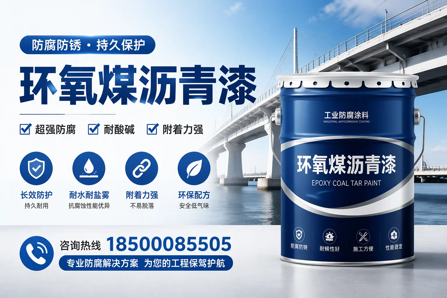 环氧煤沥青漆与其他涂料的对比分析,助你在锡林郭勒做出明智选择